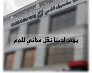 SALSBIL AL ALMASI HOTEL - 2 ดาว