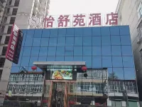 Fushan yishuyuan Hotel Hotels in Fushan