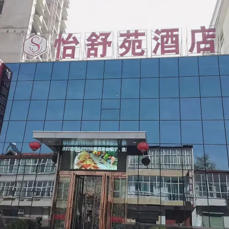 Fushan yishuyuan Hotel