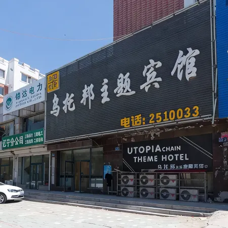 Utopia Theme Inn