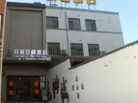 Huining Fanshe Yijing Hotel Hotels in Huining