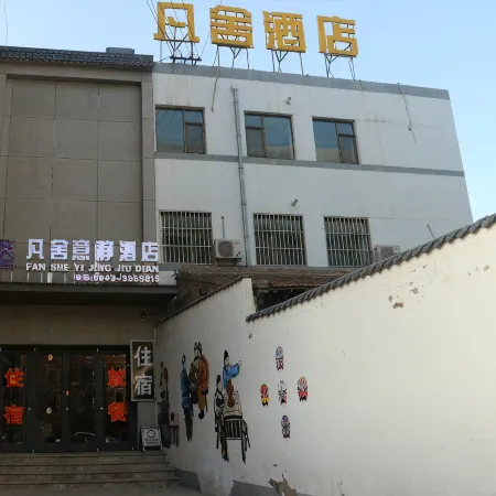 Huining Fanshe Yijing Hotel