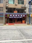Dahua Fashion Marina Hotel - Wifi