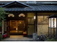 Tekkosen Honkan - Hot Springs