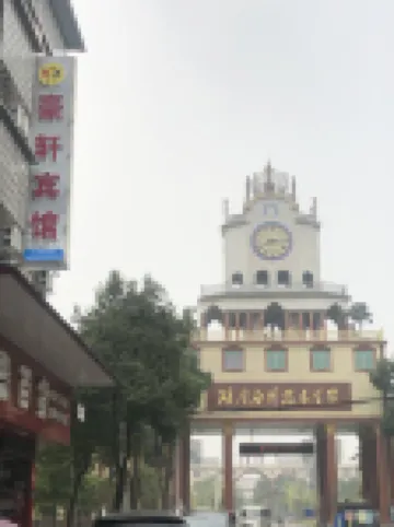 Changde Haoxuan Hotel