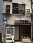 니시오이 하우스 도쿄 호텔
