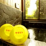 Omisanso - Hot Springs