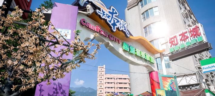 Chihpan City Hotels in Taitung