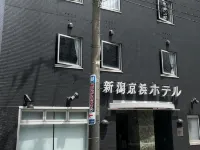 新潟京濱飯店 朱鷺展覽館:新潟會展中心附近的飯店