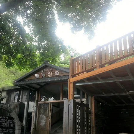 Juei-Suei Hotspring Отели рядом с достопримечательностью «Ранчо Жуйсуй»