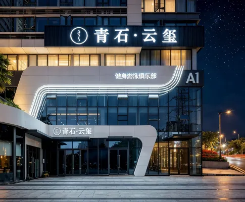 青石・雲璽（広州宝能演芸中心蘿崗万達広場）