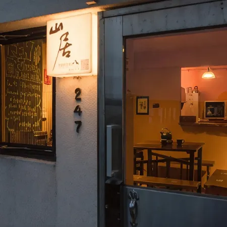 OwlStay Jiufen Wander Отели рядом с достопримечательностью «Музей золота»