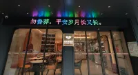 Pipi Yang Hotel (chenzhou Feihong Road Children's Hospital)