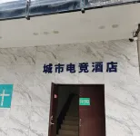 Mengshan City E-Sports Hotel