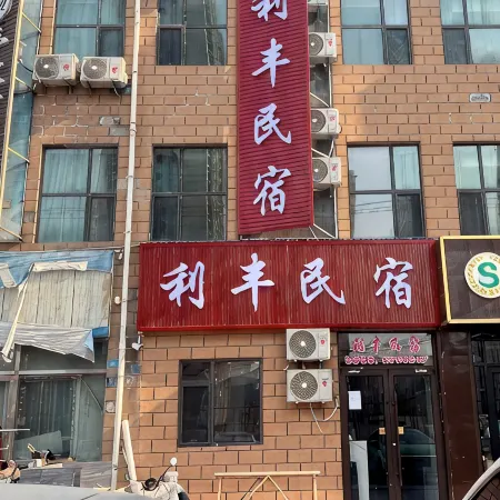 Li  Feng  Homestay