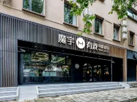 魔宇電影飯店（上海人民廣場南京西路地鐵站店） 梅龍鎮廣場附近的飯店