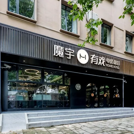 MoYu Movie Hotel (Shanghai People's Square Nanjing West Road  subway station) Отели рядом с достопримечательностью «Торговый центр Westgate»