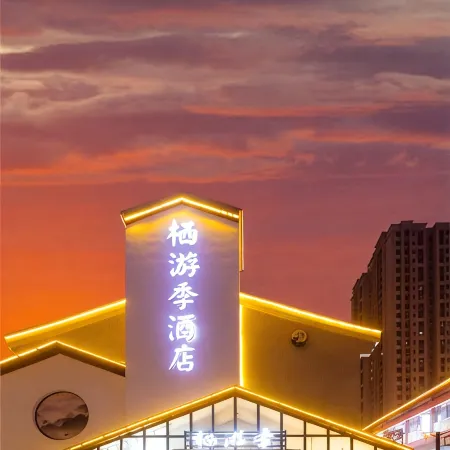 Urumqi Qiqi Jiyou Hotel