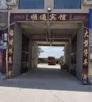 Linxi Shuntong Hotel