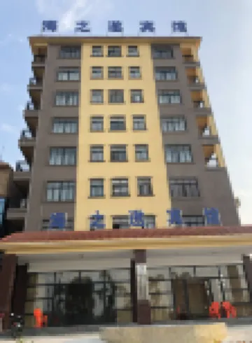 Ledonghai Invitation Hotel