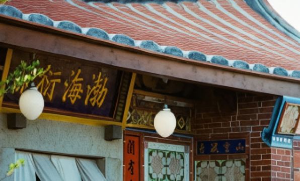 Dwell in Quemoy Homestay