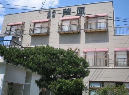 Onsen Minshuku Ashihara