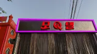 Yeoju Mt. Geumgang - 3-Star
