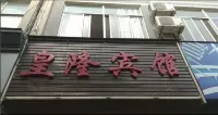 Longling Huanglong Hotel