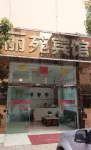 QuJingLi yuan hotel - 2-نجوم
