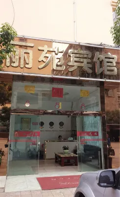 QuJingLi yuan hotel - Homestays