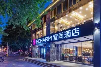 Echarm Hotel (Guilin Zhongshan Middle Road Liangjiang Sihu) Hotels in Guilin