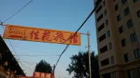 Suzhou Jiayuan Hotel