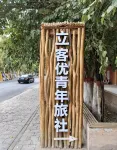 LikeYou Sand Therapy Hostel (Grape Valley)