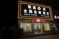 Yake e Home Hotel (Gaochun 107 National Road Branch) - parking