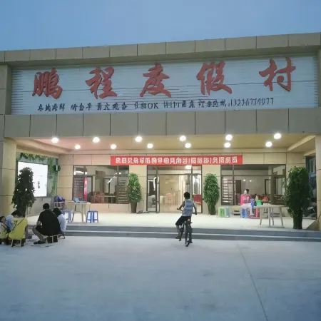 Gaizhou Pengcheng Resort