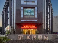 瀘縣鉑禹飯店 瀘縣住宿飯店
