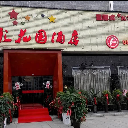 Cengong Qicai Garden Hotel