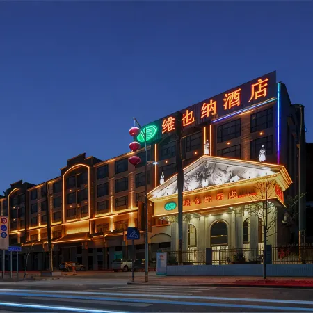 Vienna Hotel (Renhua Danxia Mountain County Center)