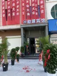 Xunyuan Hotel Отели рядом с достопримечательностью «Sangpo Central Street»