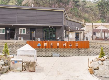 철원 포레스트글램핑