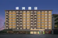 祁陽綠洲飯店（祁陽高鐵站）