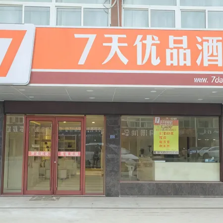 7 Days Excellence Hotel (Jingang Street, Chenjiagang Town)