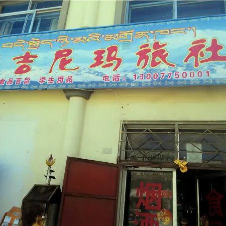 Haitang Dejinima Hostel