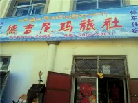 Haitang Dejinima Hostel - Wifi