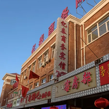 Yitai Business Internet Hotel