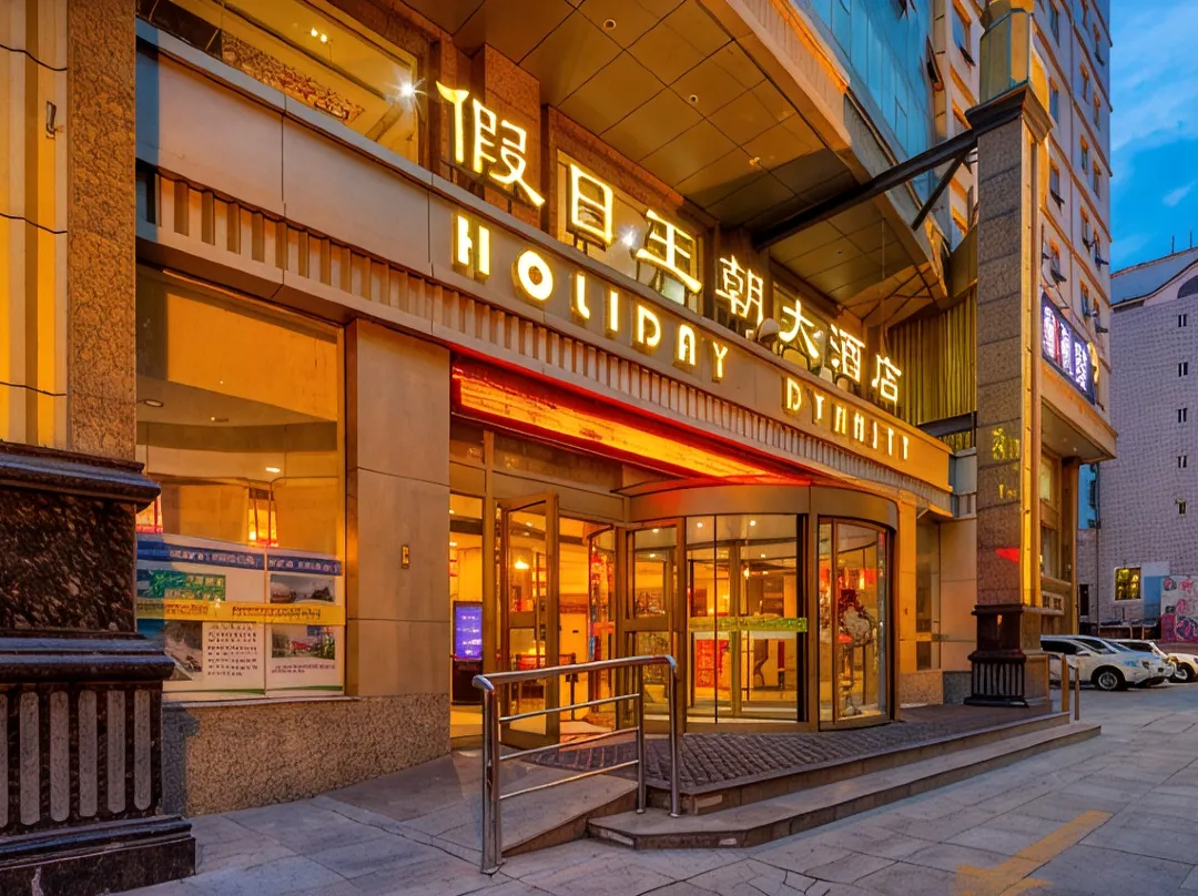 Holiday Dynasty Hotel - Xining