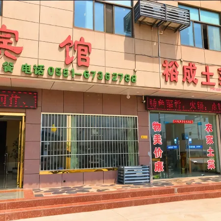 Yucheng Hotel
