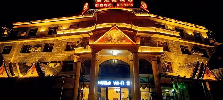 孟連湘思源酒店 孟連酒店