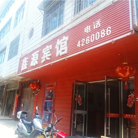 Dingnan Xinyuan Hotel