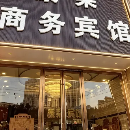 Xining Kangrong Business Hotel